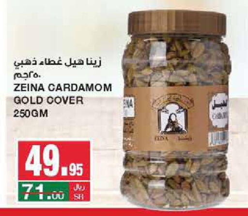  Dried Herbs  in SPAR  in KSA, Saudi Arabia, Saudi - Riyadh