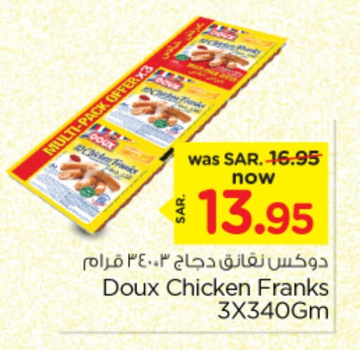 DOUX Chicken Franks  in Nesto in KSA, Saudi Arabia, Saudi - Al-Kharj