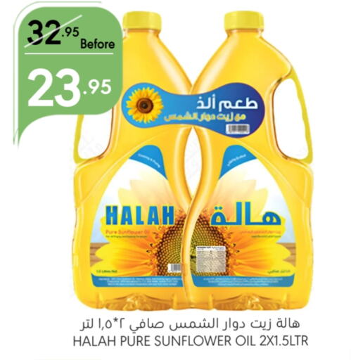  Sunflower Oil  in Manuel Market in KSA, Saudi Arabia, Saudi - Riyadh