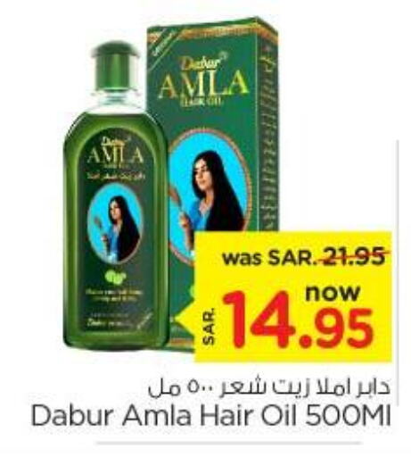 DABUR Hair Oil  in Nesto in KSA, Saudi Arabia, Saudi - Riyadh