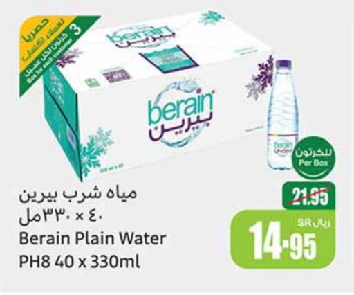 BERAIN   in Othaim Markets in KSA, Saudi Arabia, Saudi - Jubail