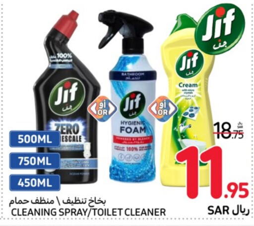  Toilet / Drain Cleaner  in Carrefour in KSA, Saudi Arabia, Saudi - Mecca