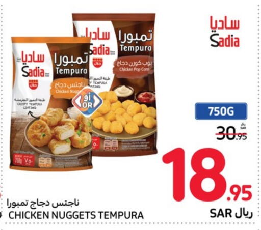 SADIA Chicken Nuggets  in Carrefour in KSA, Saudi Arabia, Saudi - Jeddah