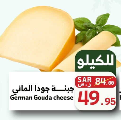  Gouda  in Mira Mart Mall in KSA, Saudi Arabia, Saudi - Jeddah