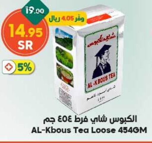  Tea Powder  in Dukan in KSA, Saudi Arabia, Saudi - Jeddah