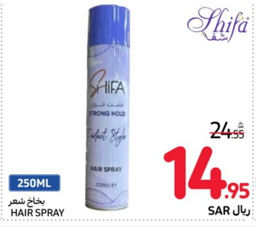  Hair Gel & Spray  in Carrefour in KSA, Saudi Arabia, Saudi - Riyadh