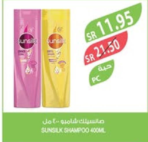 SUNSILK Shampoo / Conditioner  in Farm  in KSA, Saudi Arabia, Saudi - Sakaka