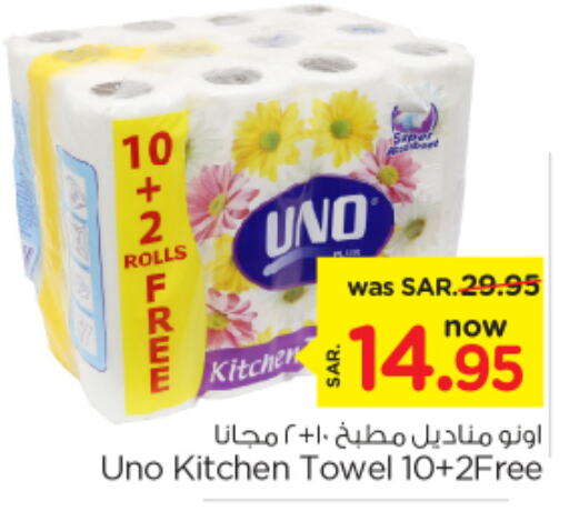 UNO   in Nesto in KSA, Saudi Arabia, Saudi - Al-Kharj