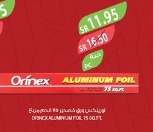 ORINEX   in Farm  in KSA, Saudi Arabia, Saudi - Abha