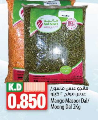    in Mango Hypermarket  in Kuwait - Kuwait City