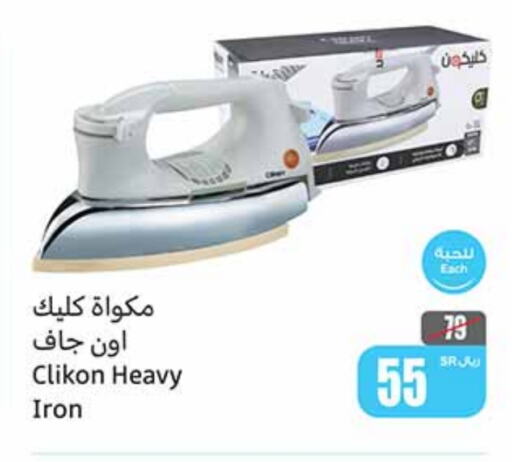 CLIKON Ironbox  in Othaim Markets in KSA, Saudi Arabia, Saudi - Abha