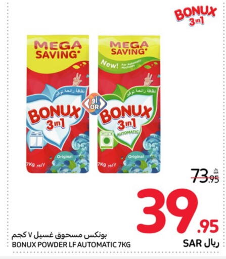  Detergent  in Carrefour in KSA, Saudi Arabia, Saudi - Riyadh