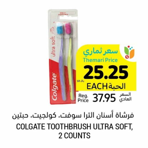 COLGATE Toothbrush  in Tamimi Market in KSA, Saudi Arabia, Saudi - Dammam