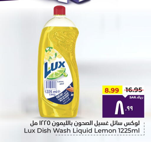 LUX   in Hyper Al Wafa in KSA, Saudi Arabia, Saudi - Mecca