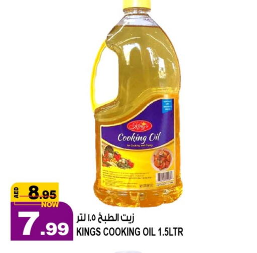  Cooking Oil  in Hashim Hypermarket in UAE - Sharjah / Ajman