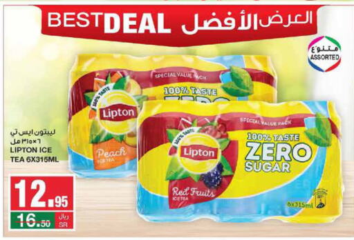 Lipton ICE Tea  in SPAR  in KSA, Saudi Arabia, Saudi - Riyadh