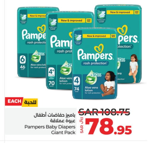 Pampers   in LULU Hypermarket in KSA, Saudi Arabia, Saudi - Al-Kharj