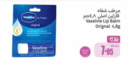 VASELINE Lip care  in Othaim Markets in KSA, Saudi Arabia, Saudi - Az Zulfi