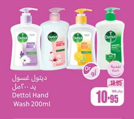 DETTOL   in Othaim Markets in KSA, Saudi Arabia, Saudi - Al Majmaah