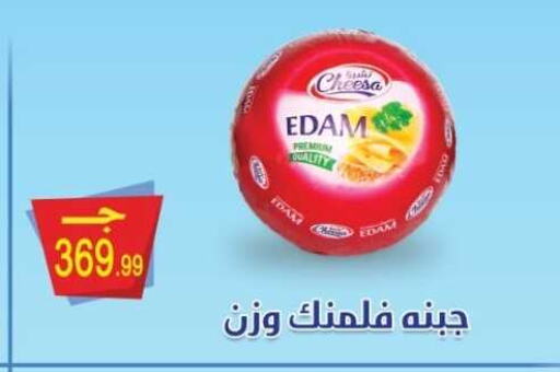  Edam  in El.Husseini supermarket  in Egypt - Cairo