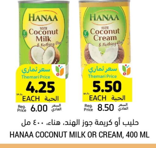 Hanaa Coconut Milk  in Tamimi Market in KSA, Saudi Arabia, Saudi - Unayzah