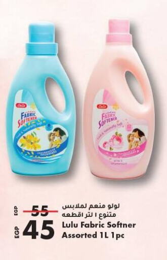  Softener  in Lulu Hypermarket  in Egypt - Cairo