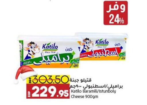 KATILO   in Lulu Hypermarket  in Egypt - Cairo