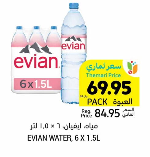 EVIAN   in Tamimi Market in KSA, Saudi Arabia, Saudi - Ar Rass