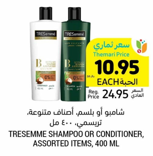  Shampoo / Conditioner  in Tamimi Market in KSA, Saudi Arabia, Saudi - Dammam