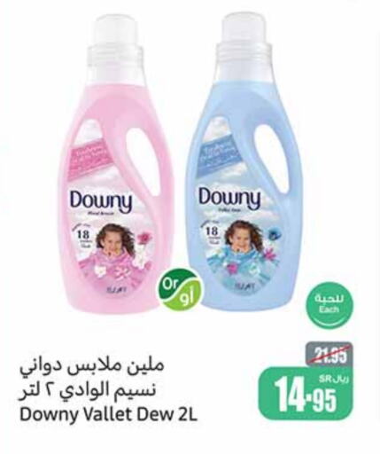 DOWNY Softener  in Othaim Markets in KSA, Saudi Arabia, Saudi - Wadi ad Dawasir