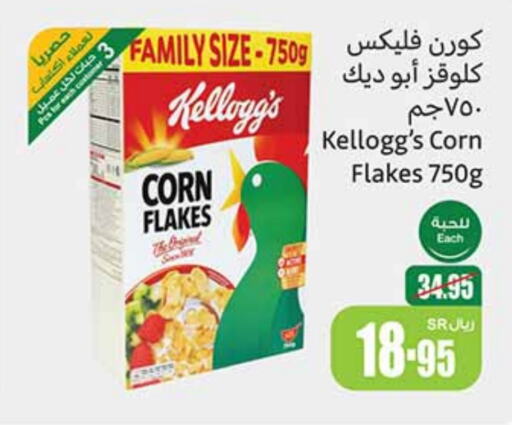 KELLOGGS Corn Flakes  in Othaim Markets in KSA, Saudi Arabia, Saudi - Al-Kharj