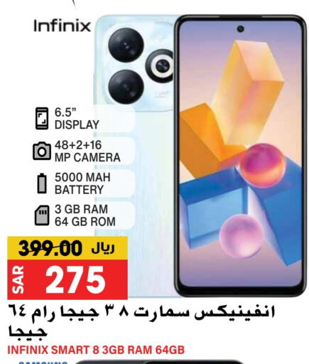 INFINIX   in Grand Hyper in KSA, Saudi Arabia, Saudi - Riyadh