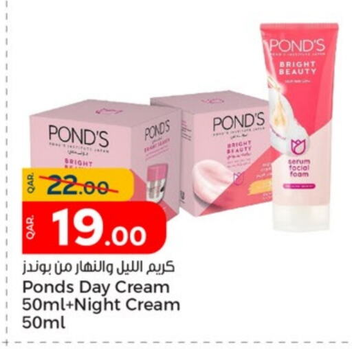 PONDS Face Cream  in Paris Hypermarket in Qatar - Umm Salal