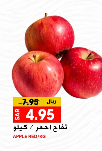  Apples  in Grand Hyper in KSA, Saudi Arabia, Saudi - Riyadh