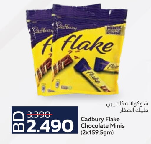 CADBURY   in Midway Supermarket in Bahrain