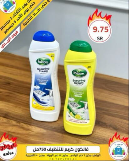  General Cleaner  in Al Hussain Top Up in KSA, Saudi Arabia, Saudi - Dammam