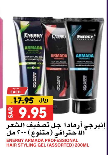  Hair Gel & Spray  in Grand Hyper in KSA, Saudi Arabia, Saudi - Riyadh