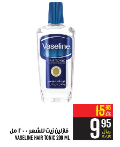 VASELINE Hair Oil  in Abraj Hypermarket in KSA, Saudi Arabia, Saudi - Mecca