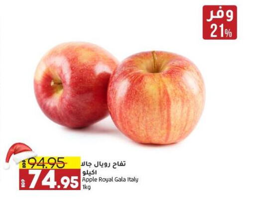  Apples  in Lulu Hypermarket  in Egypt - Cairo