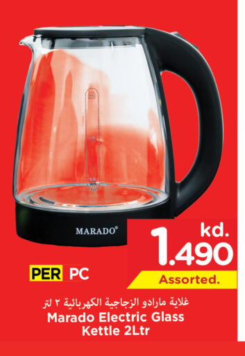  Kettle  in Mark & Save in Kuwait - Kuwait City