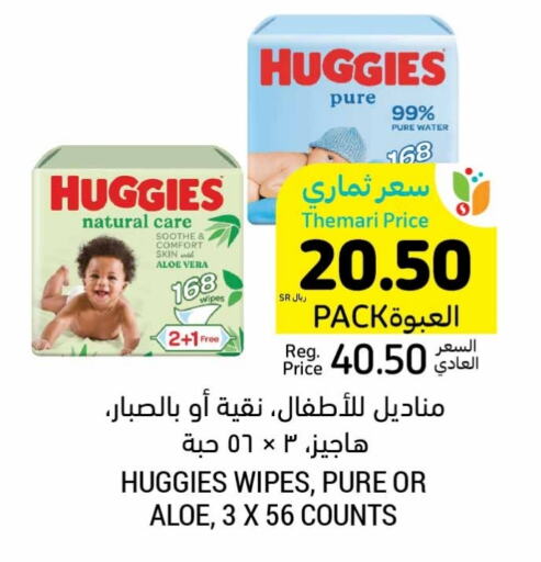 HUGGIES   in Tamimi Market in KSA, Saudi Arabia, Saudi - Unayzah