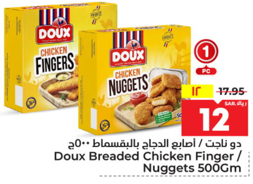 DOUX Chicken Nuggets  in Hyper Al Wafa in KSA, Saudi Arabia, Saudi - Riyadh