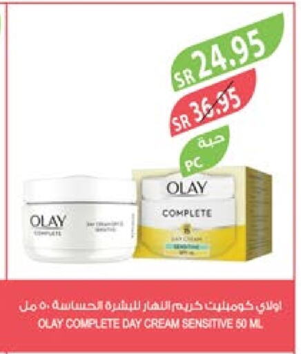 OLAY Face Cream  in Farm  in KSA, Saudi Arabia, Saudi - Riyadh