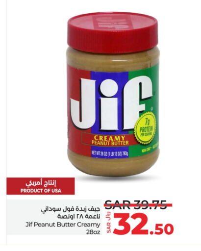 JIF Peanut Butter  in LULU Hypermarket in KSA, Saudi Arabia, Saudi - Hail