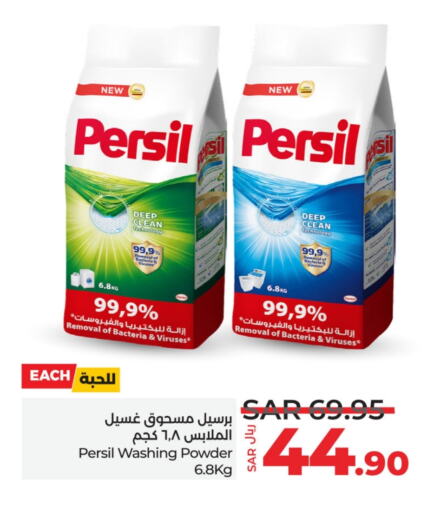 PERSIL Detergent  in LULU Hypermarket in KSA, Saudi Arabia, Saudi - Al-Kharj