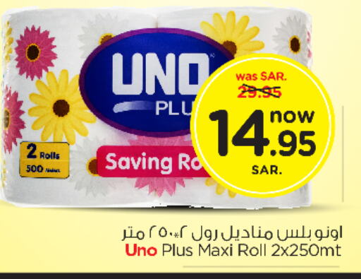 UNO   in Nesto in KSA, Saudi Arabia, Saudi - Al-Kharj