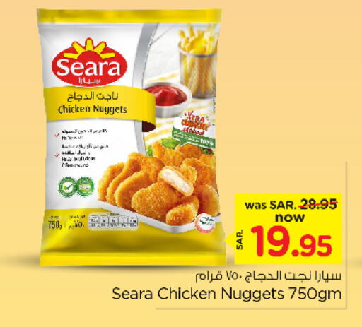 SEARA Chicken Nuggets  in Nesto in KSA, Saudi Arabia, Saudi - Al-Kharj