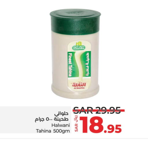  Tahina & Halawa  in LULU Hypermarket in KSA, Saudi Arabia, Saudi - Al-Kharj