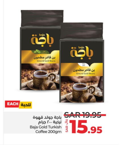 BAJA Coffee  in LULU Hypermarket in KSA, Saudi Arabia, Saudi - Hail