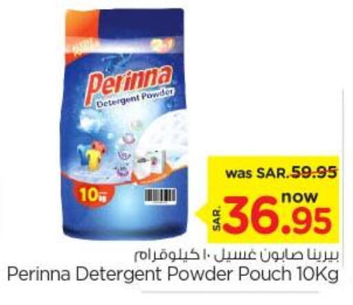 PERINNA Detergent  in Nesto in KSA, Saudi Arabia, Saudi - Riyadh